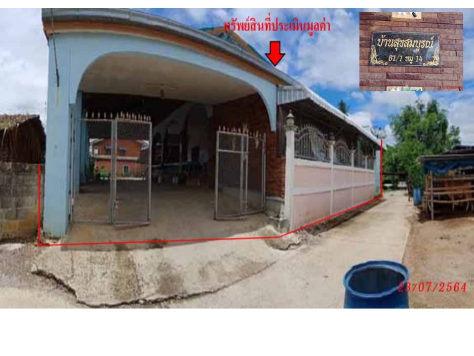 KTB : ที่ดินพร้อมสิ่งปลูกสร้าง ตำบลคุ้งพยอม ราชบุรี 63CC010202403