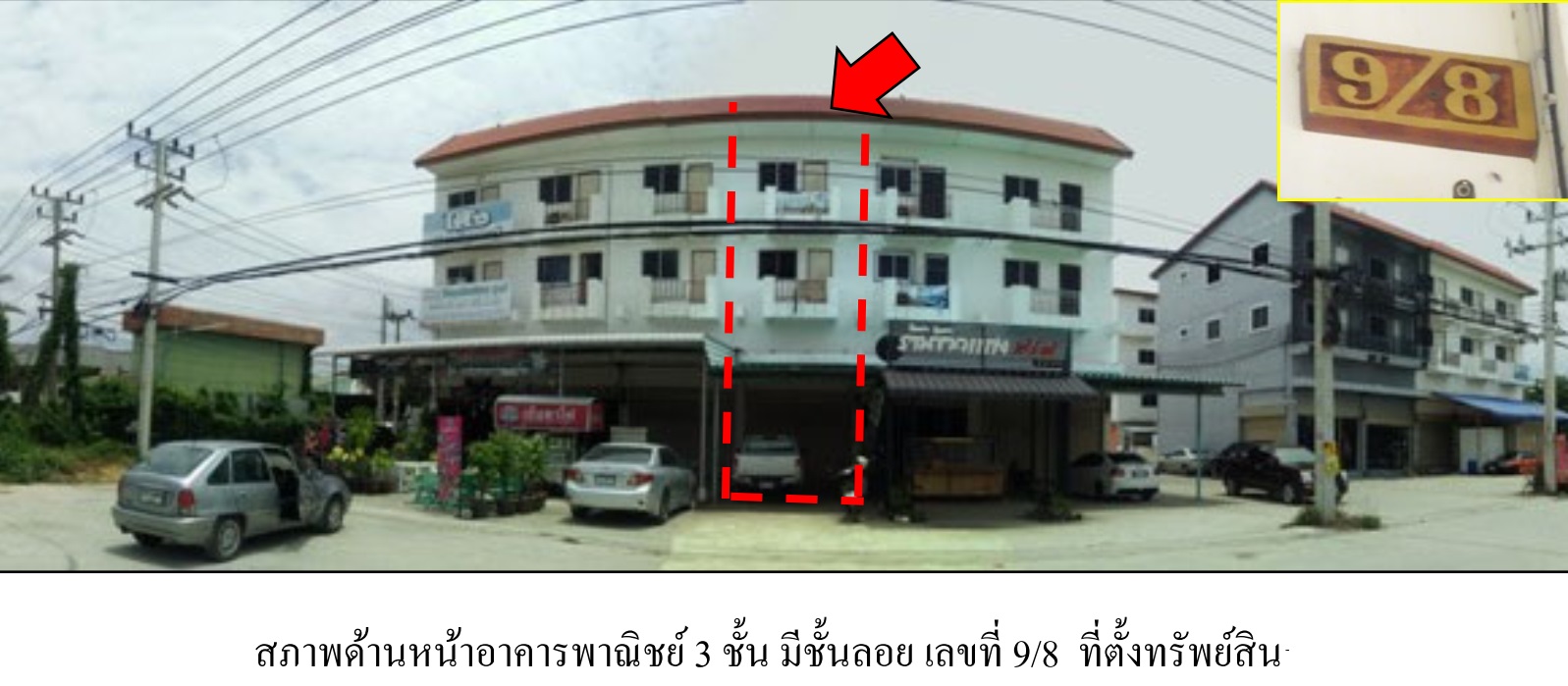 KTB : ที่ดินพร้อมสิ่งปลูกสร้าง ตำบลบ้านอิฐ อ่างทอง 62CC011501031