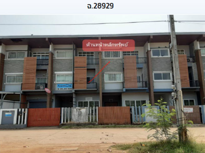 KTB : ที่ดินพร้อมสิ่งปลูกสร้าง ตำบลสระแก้ว สระแก้ว 64EE011501519