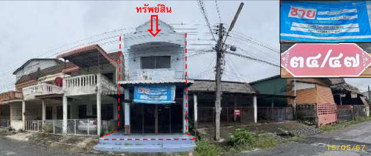KTB : ที่ดินพร้อมสิ่งปลูกสร้าง ตำบลพิมาน สตูล 61SS010200481