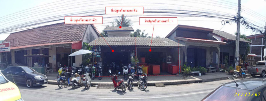 KTB : ที่ดินพร้อมสิ่งปลูกสร้าง ตำบลควนโพธิ์ สตูล 62SS010201150