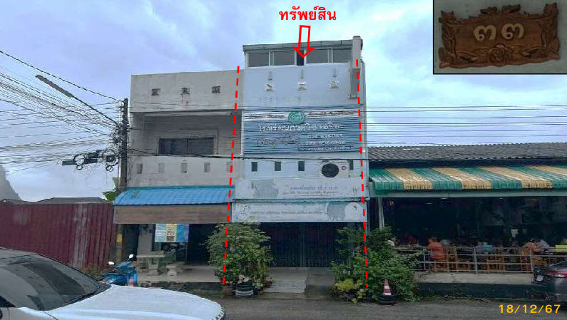 KTB : ที่ดินพร้อมสิ่งปลูกสร้าง ตำบลคูหาสวรรค์ พัทลุง 65SS011500063