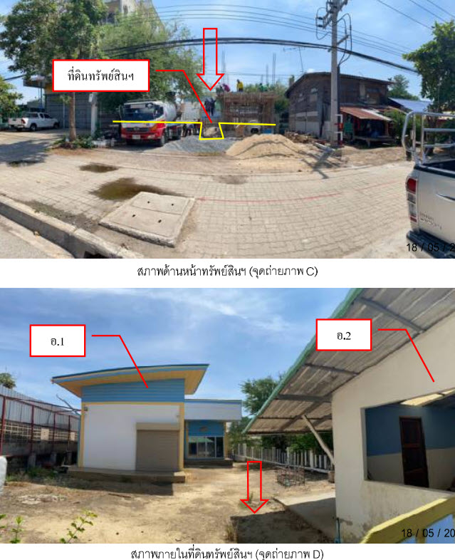KTB : ที่ดินพร้อมสิ่งปลูกสร้าง ตำบลสลกบาตร กำแพงเพชร 62NN010200869