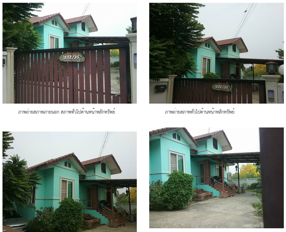 KTB : ที่ดินพร้อมสิ่งปลูกสร้าง ตำบลท่าโพธิ์ พิษณุโลก 63NN010301133