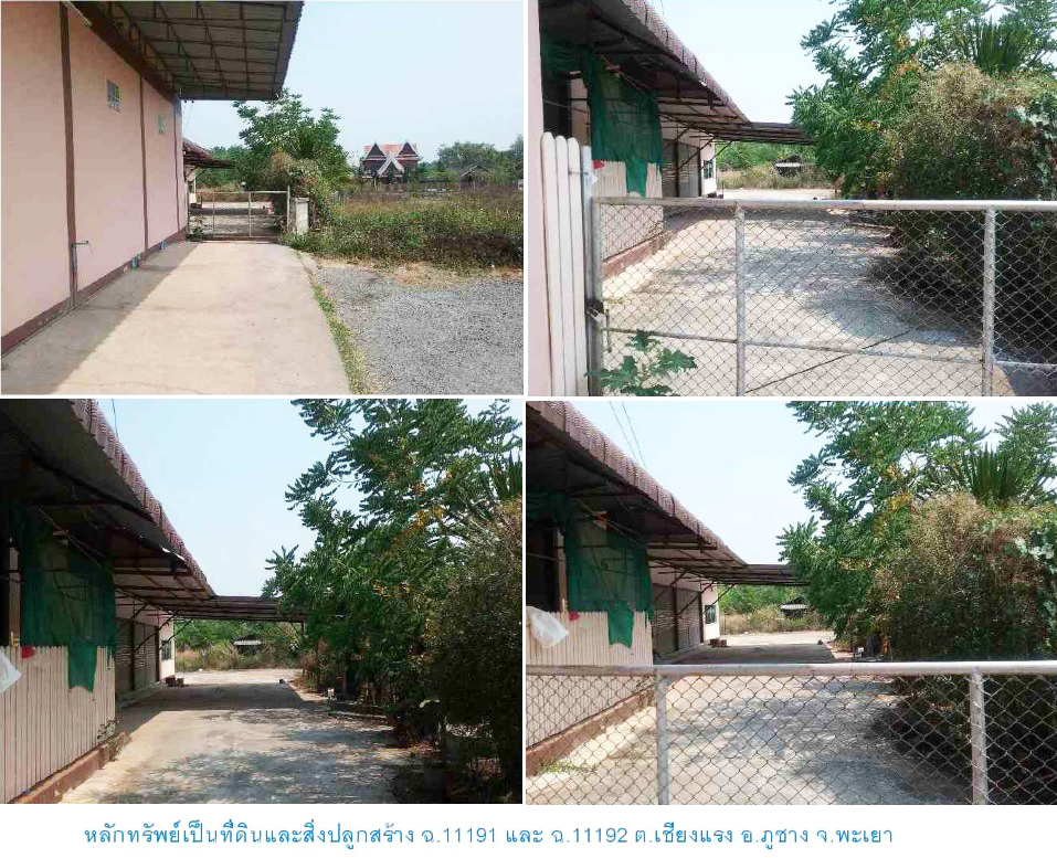 KTB : ที่ดินพร้อมสิ่งปลูกสร้าง ตำบลเชียงแรง พะเยา 62NN010201026