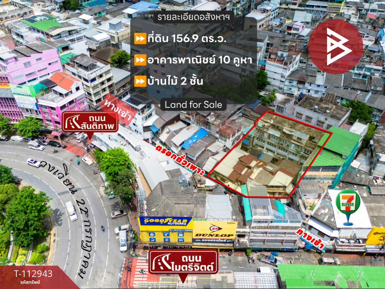 ขายที่ดินพร้อมสิ่งปลูกสร้าง เนื้อที่ 1 งาน 56.9 ตร.วา ป้อมปราบศัตรูพ่าย กรุงเทพมหานคร