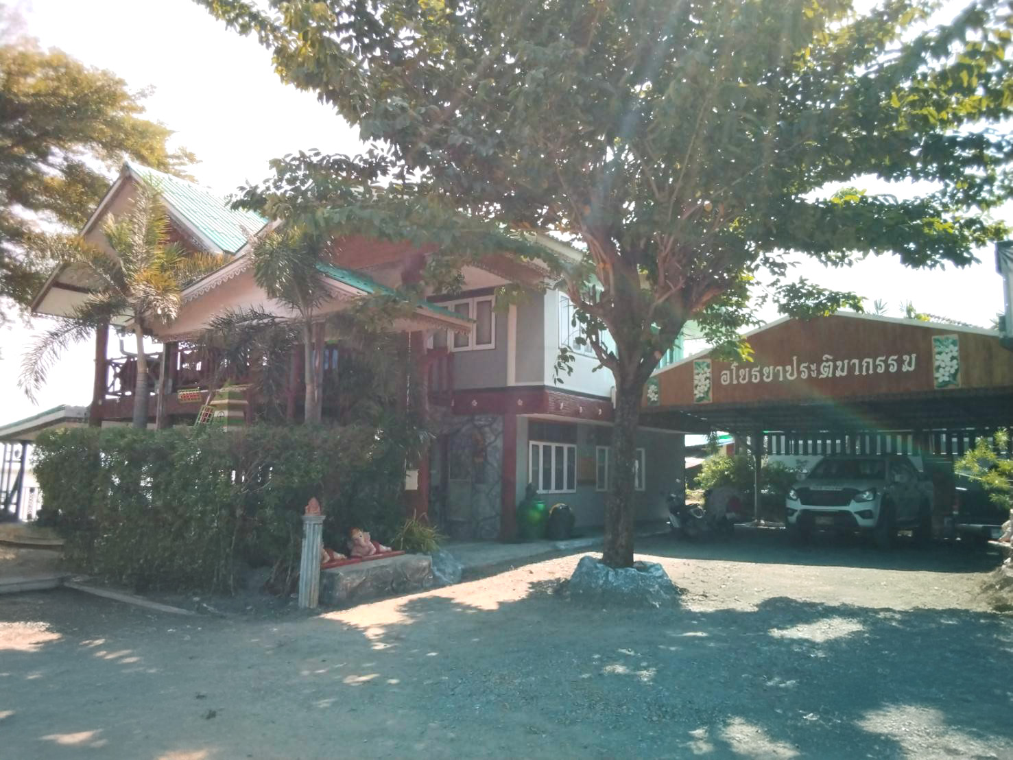 บ้านเดี่ยว : นอกโครงการอยุธยา