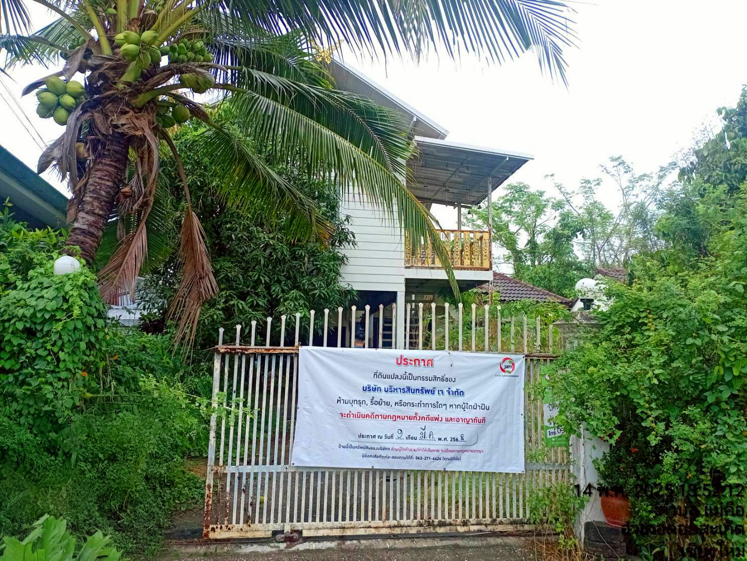 บ้านเดี่ยว : หมู่บ้านรัชกฤช วิลล์