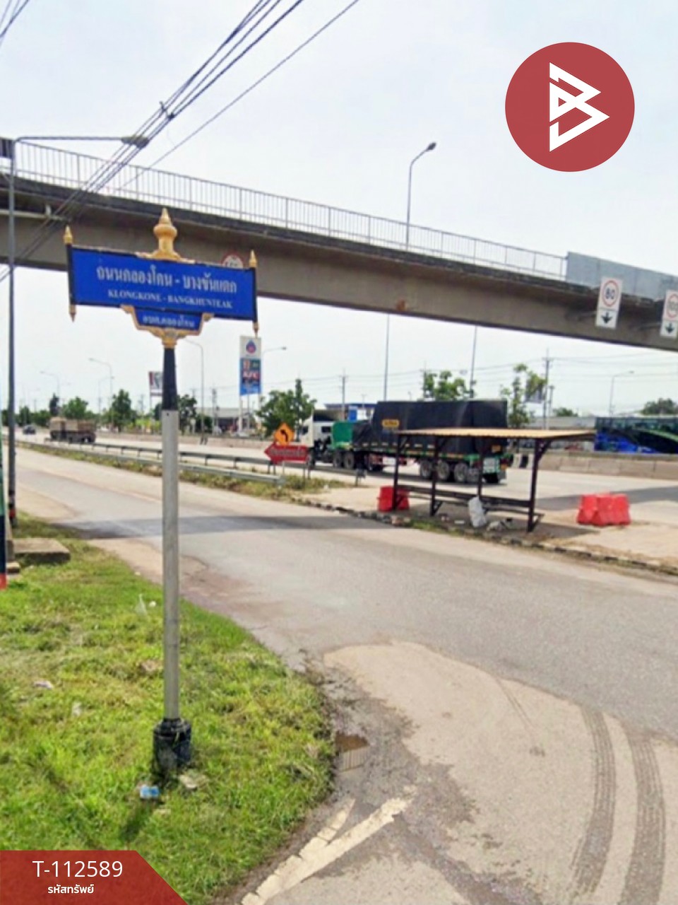ขายที่ดิน เนื้อที่ 3 ไร่ 1 งาน 32.7 ตร.วา คลองโคน สมุทรสงคราม