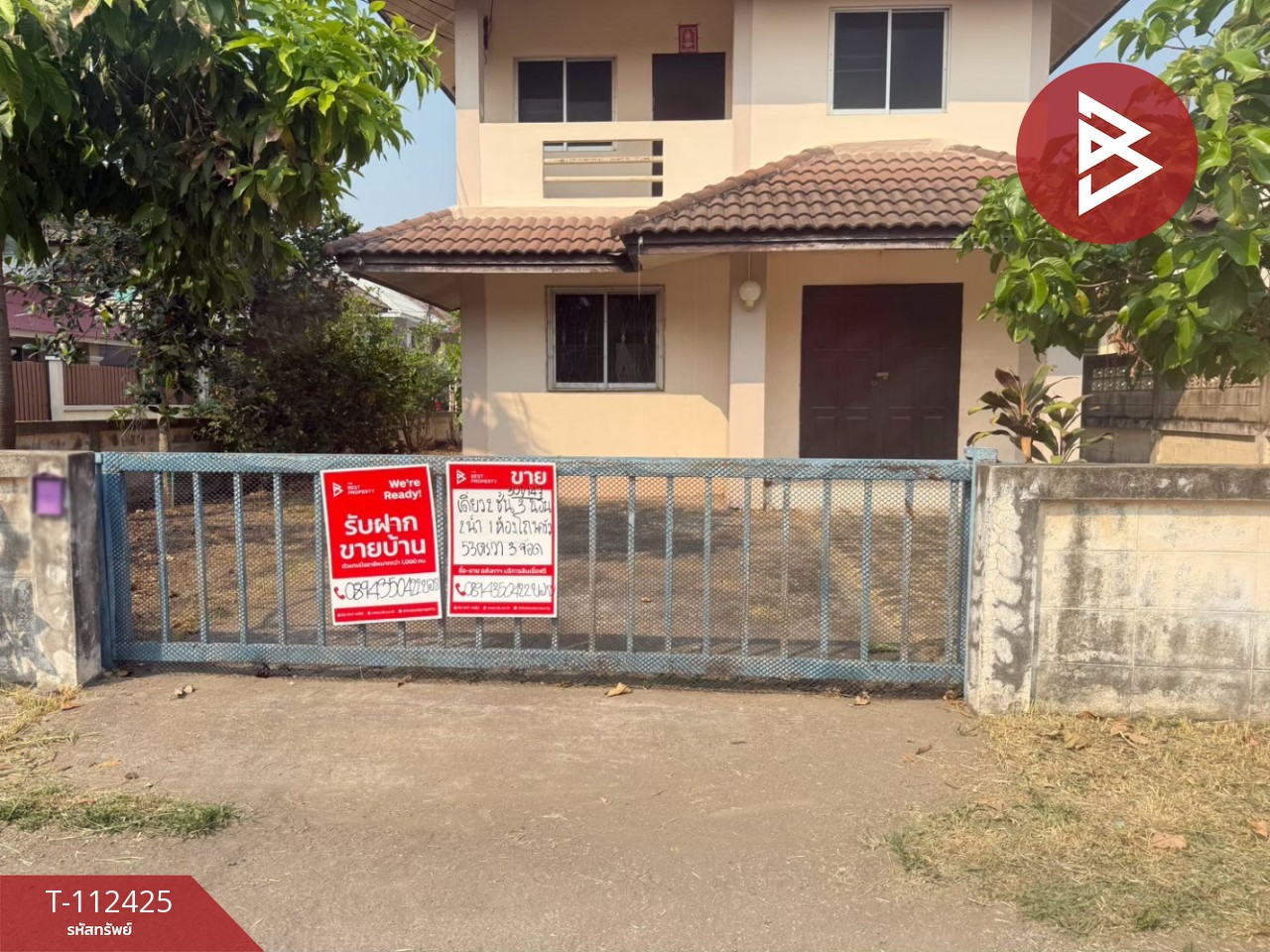 ขายบ้านเดี่ยว หมู่บ้านพฤกษ์พนา เอสอาร์แลนด์ เชียงใหม่