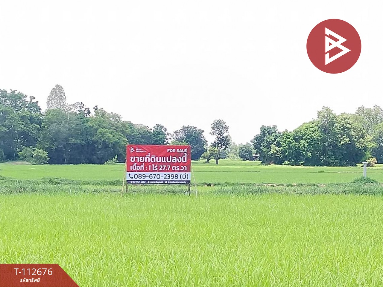 ขายที่ดิน เนื้อที่ 1 ไร่ 27.7 ตร.วา อุทุมพรพิสัย ศรีสะเกษ