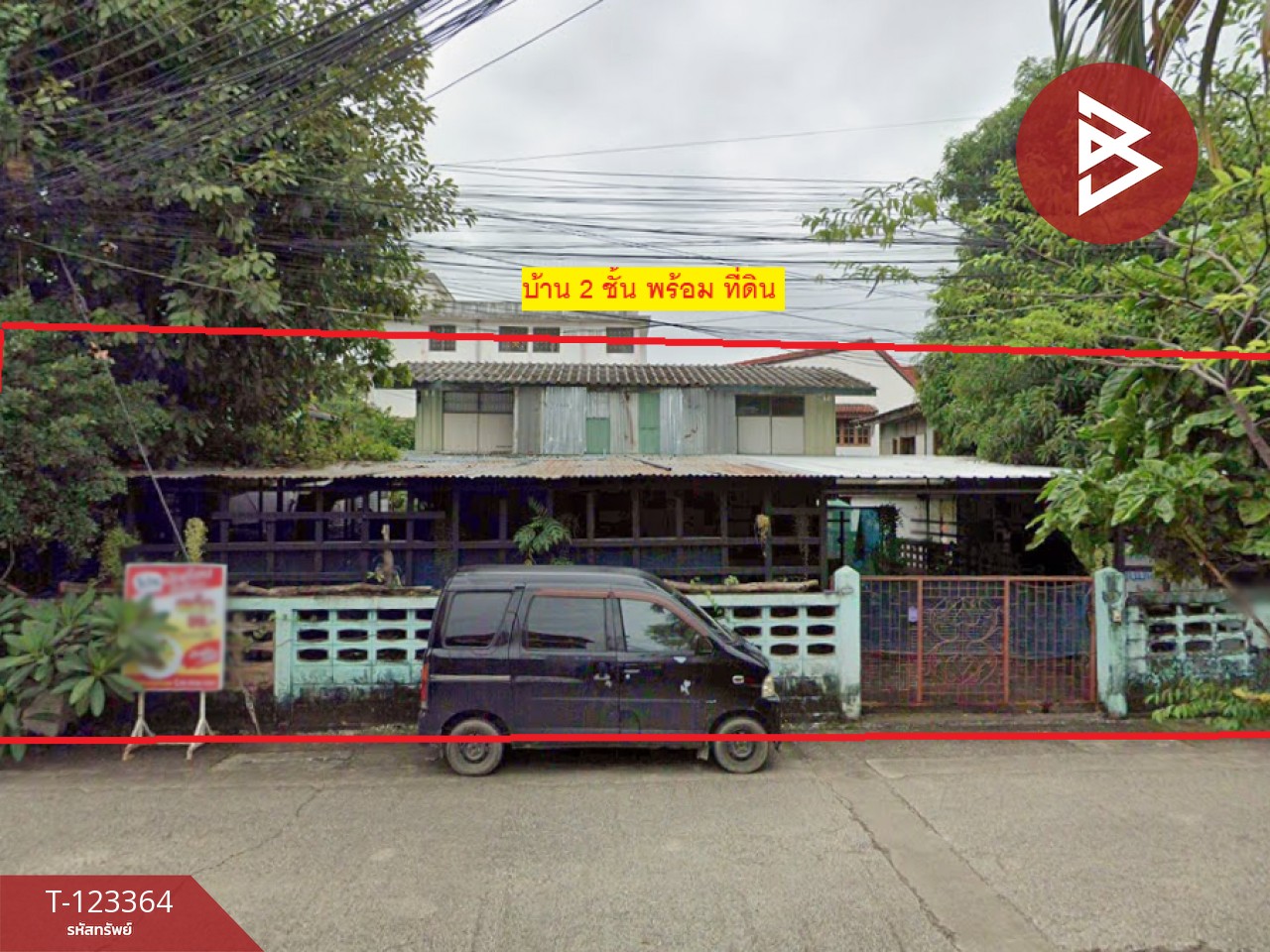 ขายบ้านเดี่ยว ซ.อินใจมี3 เนื้อที่ 73 ตร.วา ท่าอิฐ อุตรดิตถ์
