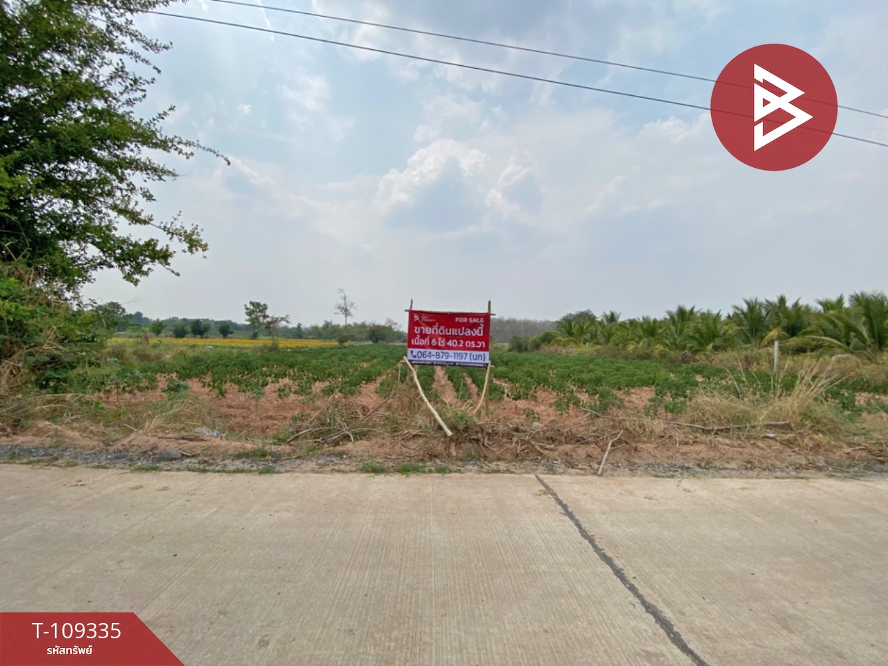 ขายที่ดินเปล่า เนื้อที่ 6 ไร่ 40 ตร.วา หนองไฮ อุดรธานี
