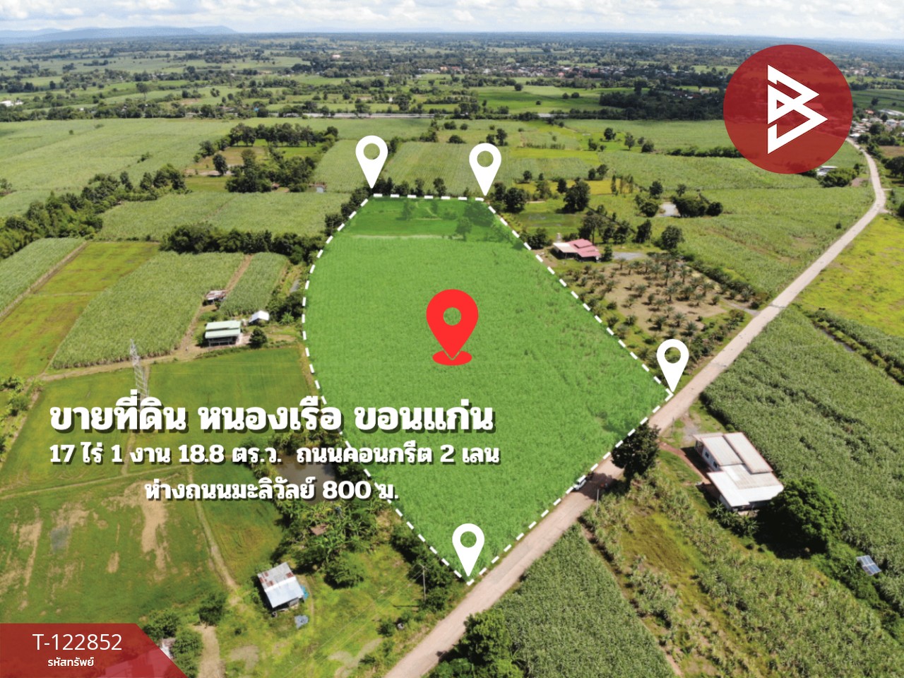 ขายที่ดิน เนื้อที่ 17 ไร่ 1 งาน 18.8 ตารางวา อ.หนองเรือ ขอนแก่น ทำเลดี