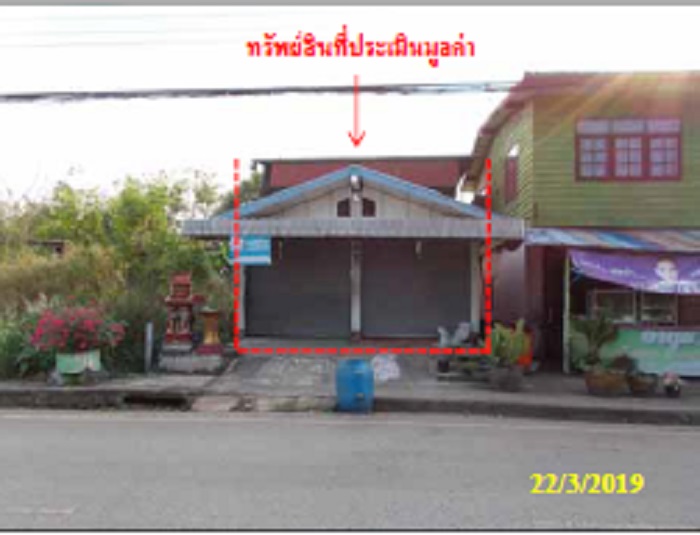 KTB : ที่ดินพร้อมสิ่งปลูกสร้าง ตำบลบ้านผือ อุดรธานี 60NE010201718