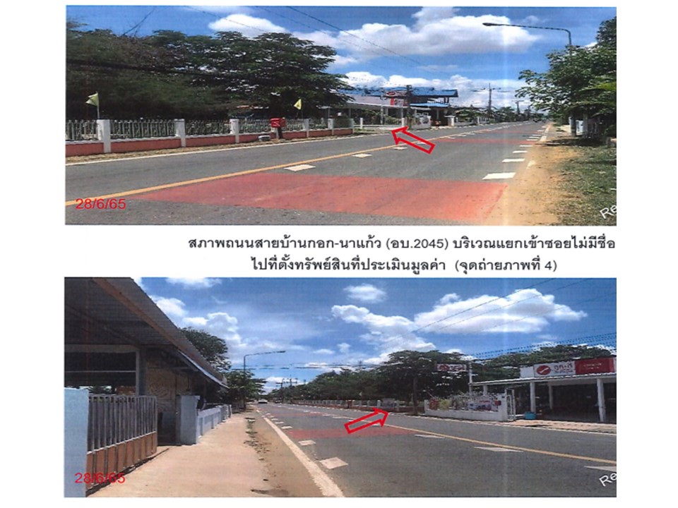 KTB : ที่ดินพร้อมสิ่งปลูกสร้าง ตำบลบ้านกอก อุบลราชธานี 63NE010201178