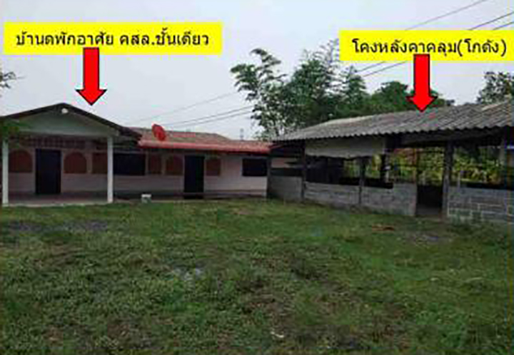 KTB : ที่ดินพร้อมสิ่งปลูกสร้าง ตำบลแก่งโดม อุบลราชธานี 62NE010201027