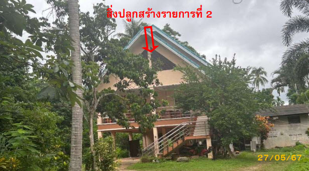KTB : ที่ดินพร้อมสิ่งปลูกสร้าง ตำบลสะท้อน สงขลา 62SS010200468