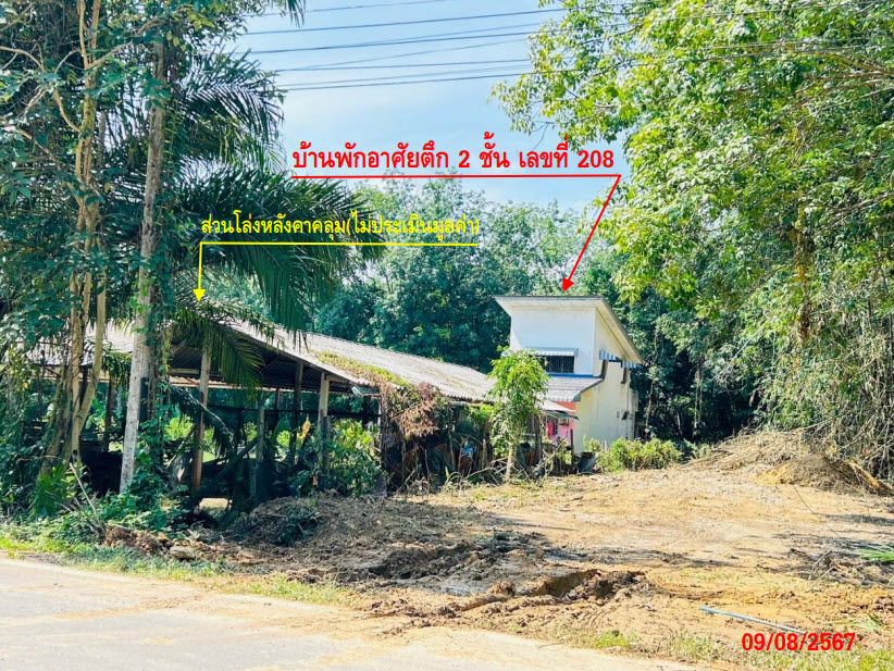 KTB : ที่ดินพร้อมสิ่งปลูกสร้าง ตำบลท่าช้าง สงขลา 63SS010200256