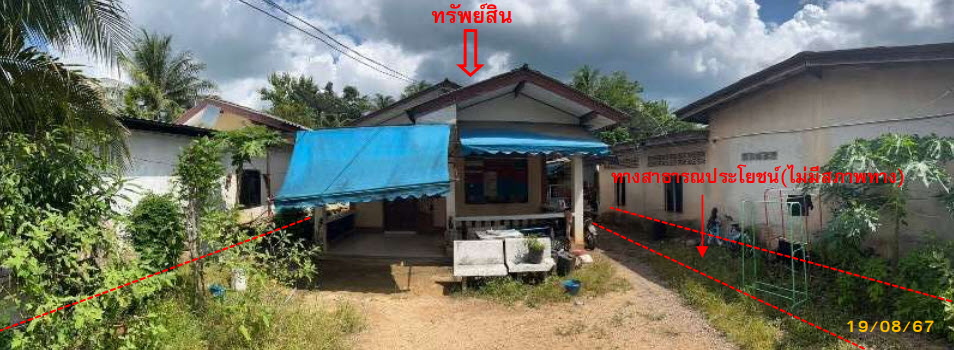 KTB : บ้านเดี่ยว ตำบลโคกม่วง สงขลา 62SS010301859