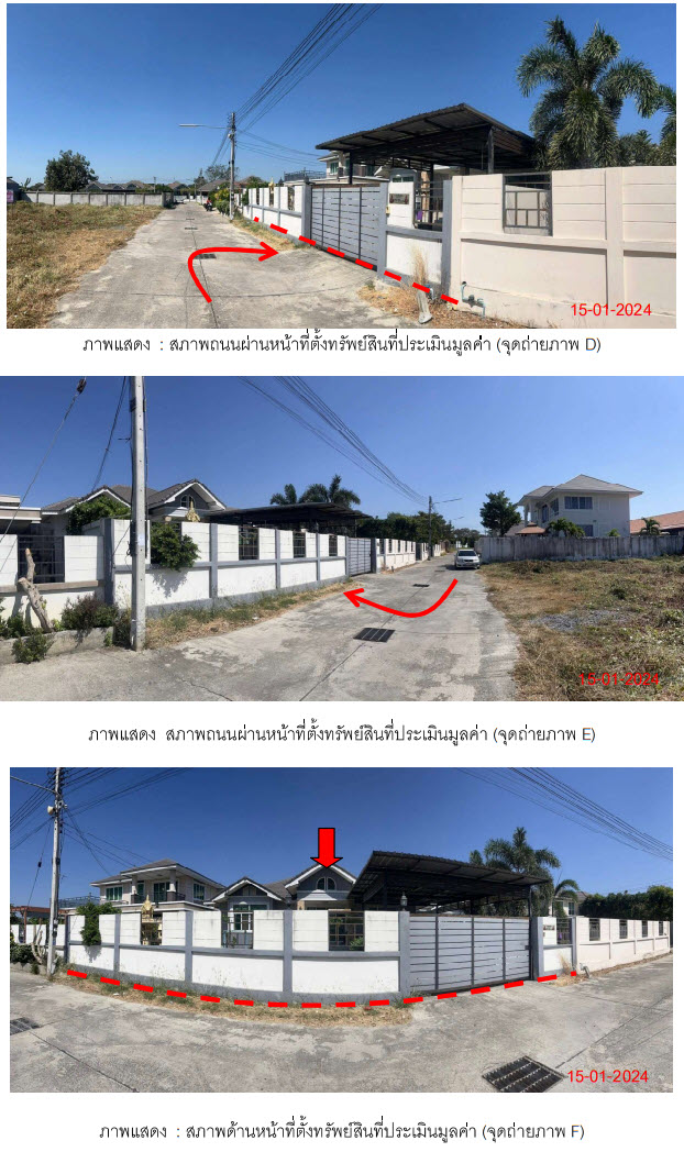 KTB : บ้านเดี่ยว ตำบลพระพุทธบาท สระบุรี 66CC010300512