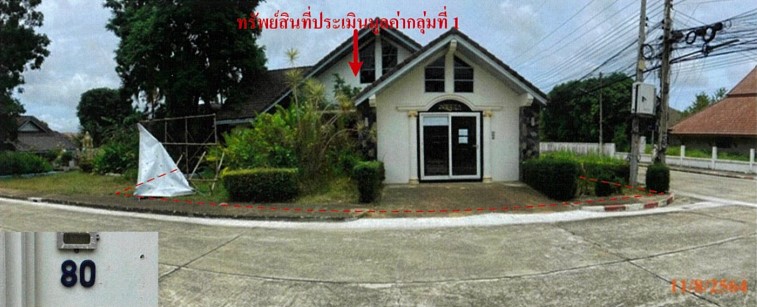 KTB : ที่ดินพร้อมสิ่งปลูกสร้าง ตำบลหนองปรือ ชลบุรี 59EE030200104