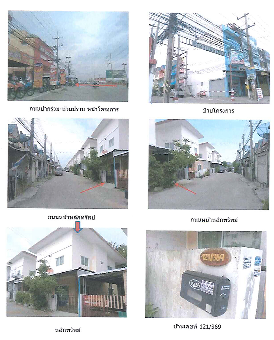 KTB : บ้านแฝด ตำบลบ่อวิน ชลบุรี 62EE010401494