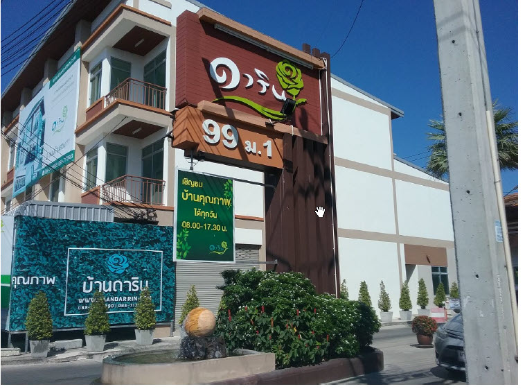 KTB : ทาวน์เฮ้าส์ ตำบลบ้านสวน ชลบุรี 64EE010500544