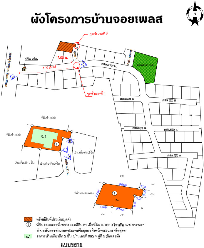 KTB : บ้านเดี่ยว ตำบลหันตรา พระนครศรีอยุธยา 65CC010300273