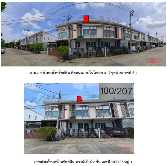 KTB : ทาวน์เฮ้าส์ ตำบลบ้านใหม่ นนทบุรี 65MT010500061