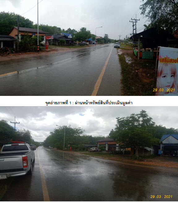 KTB : บ้านเดี่ยว ตำบลวังอ่าง นครศรีธรรมราช 60SS010301663