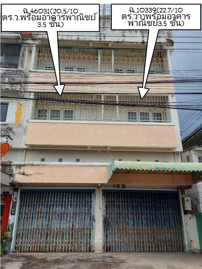 KTB : อาคารพาณิชย์ ตำบลปากน้ำโพ นครสวรรค์ 65NN011501552