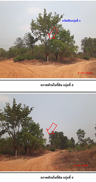 KTB : ที่ดินเปล่า ตำบลสาวะถี ขอนแก่น 64NE030102393
