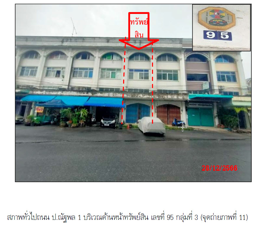 KTB : อาคารพาณิชย์ ตำบลหาดใหญ่ สงขลา 63SS031502899
