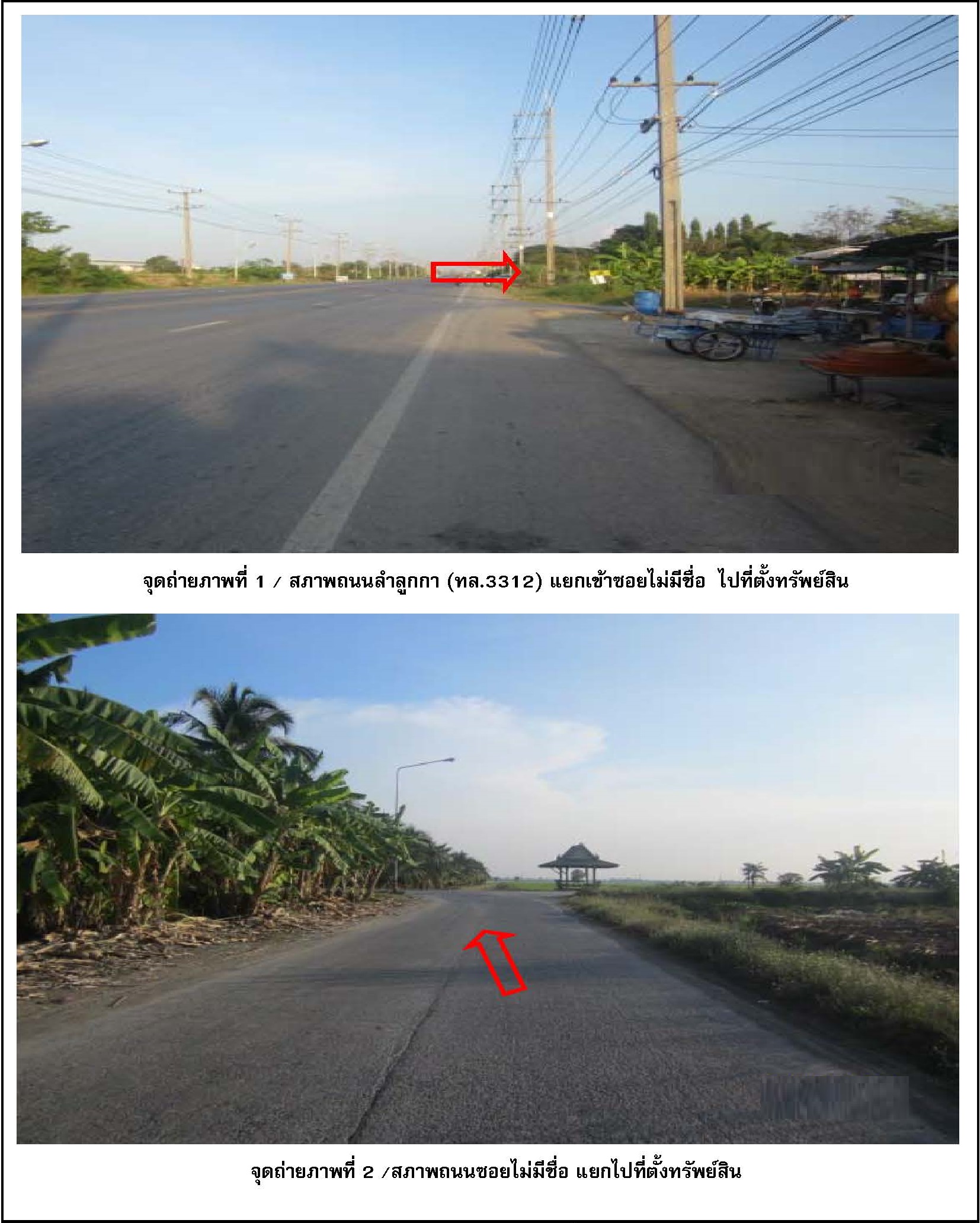 KTB : ที่ดินเปล่า ตำบลพืชอุดม ปทุมธานี 59MT030101710