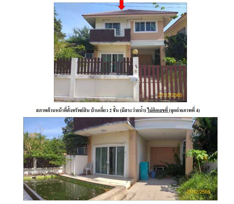 KTB : บ้านเดี่ยว ตำบลหัวหิน ประจวบคีรีขันธ์ 65CC010300364