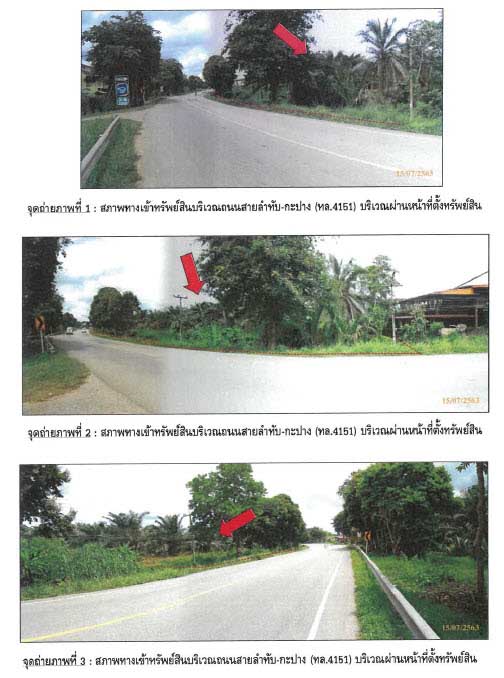 KTB : ที่ดินเปล่า ตำบลลำทับ กระบี่ 63SS030102040