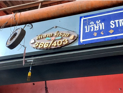 KTB : อาคารพาณิชย์ ตำบลแพรกษา สมุทรปราการ 64MT011502411