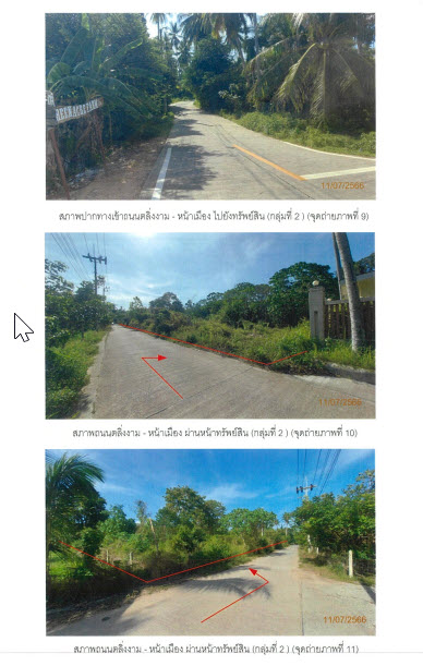 KTB : ที่ดินเปล่า ตำบลหน้าเมือง สุราษฎร์ธานี 64SS030102379