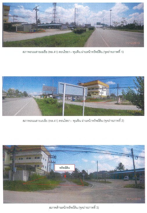 KTB : ที่ดินพร้อมสิ่งปลูกสร้าง ตำบลหัวเตย สุราษฎร์ธานี 61SS030202419