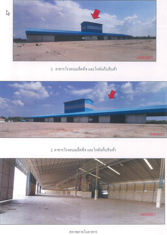 KTB : โรงงาน ตำบลวังบ่อ นครสวรรค์ 57NN032400983