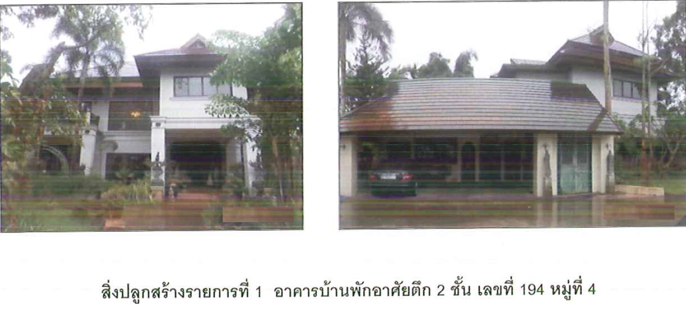 KTB : ที่ดินพร้อมสิ่งปลูกสร้าง ตำบลบ้านแหวน เชียงใหม่ 62NN030202846