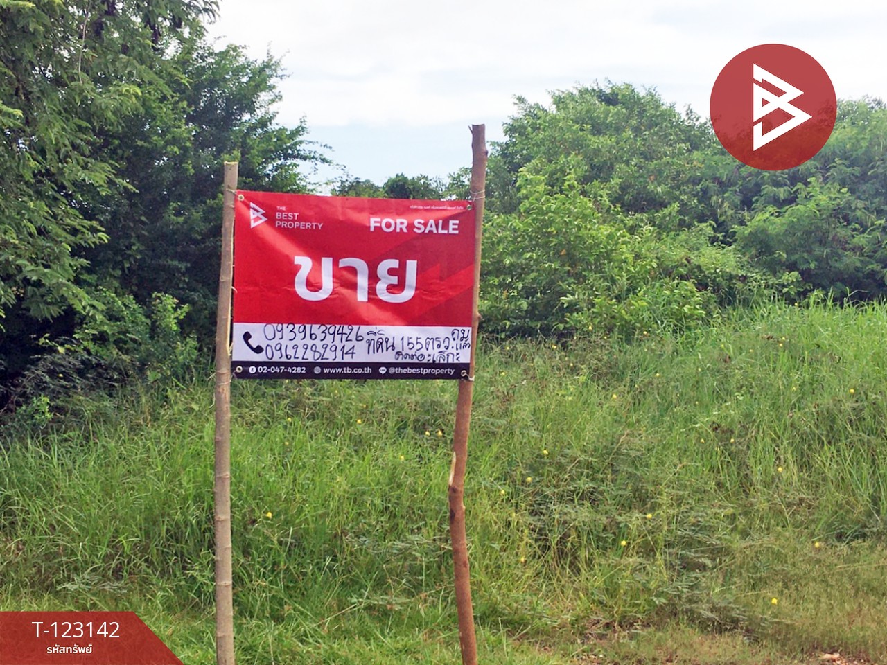ขายที่ดิน เนื้อที่ 1 งาน 55.3 ตร.วา ทุ่งครุ กรุงเทพมหานคร