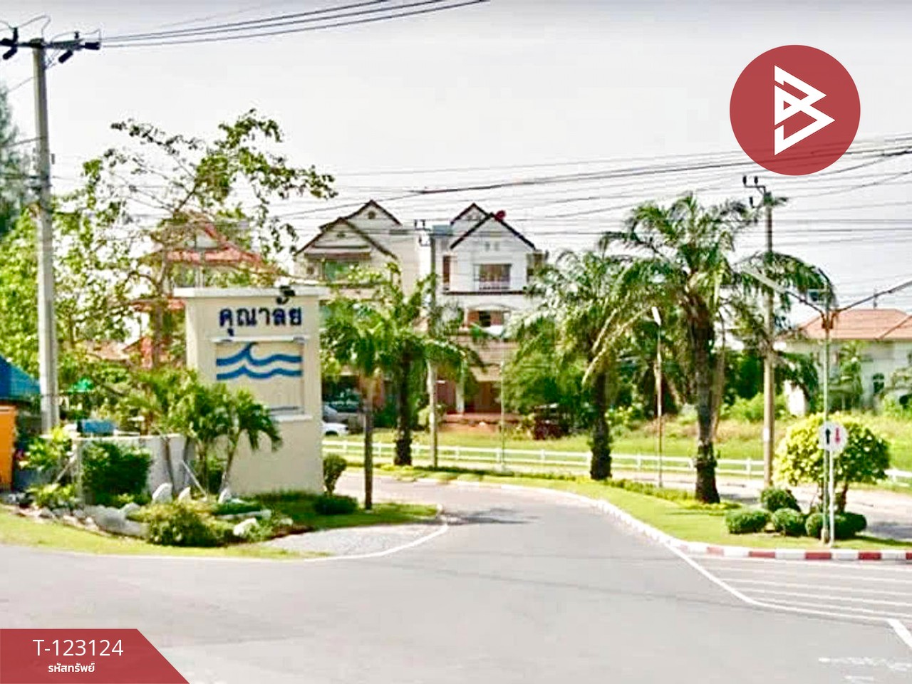 ขายบ้านเดี่ยว หมู่บ้านคุณาลัย บางขุนเทียน (Kunalai Bangkhuntien) กรุงเทพมหานคร