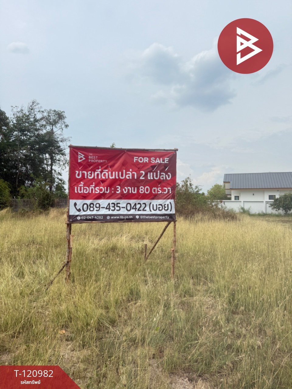 ขายที่ดิน เนื้อที่ 3 งาน 80 ตร.วา สันกำแพง เชียงใหม่