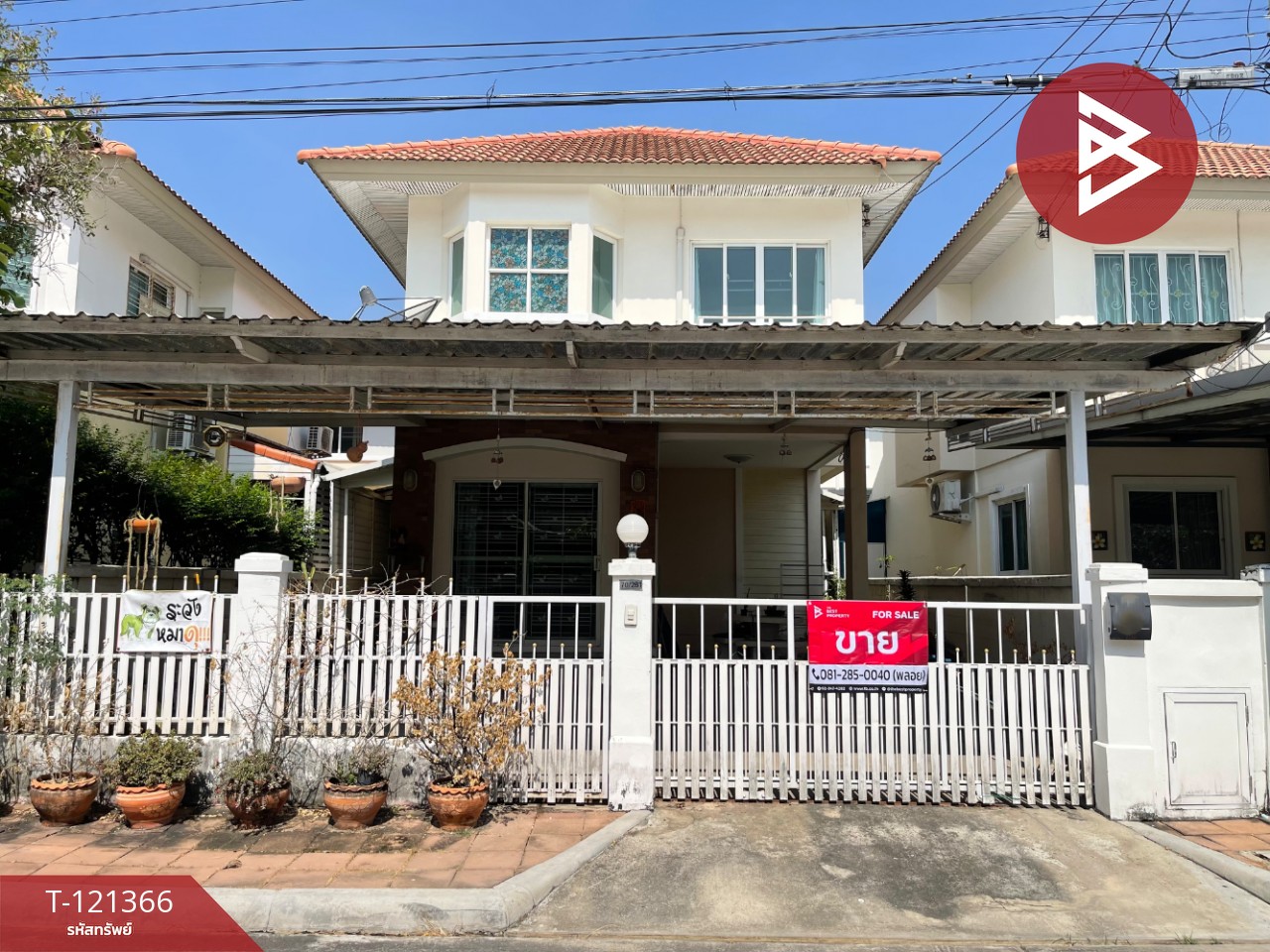 ขาย/เช่าบ้านแฝด หมู่บ้านชวนชื่น ประชาอุทิศ113 ทุ่งครุ กรุงเทพมหานคร