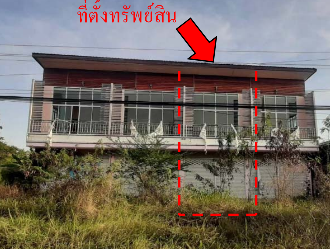 KTB : ตึกแถว ตำบลกุดเค้า ขอนแก่น 62NE010700547