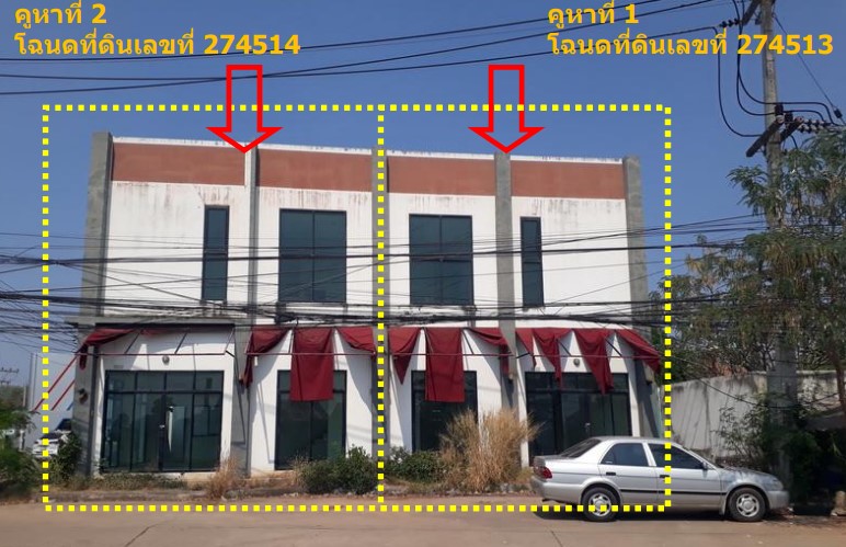 KTB : ตึกแถว ตำบลในเมือง ขอนแก่น 61NE010700024