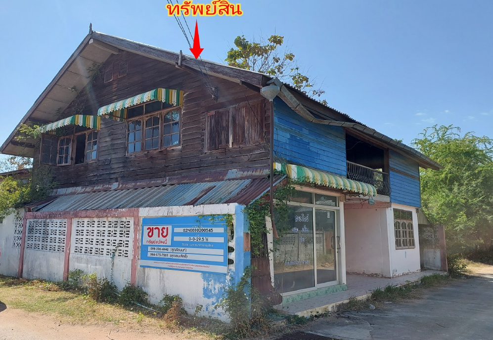 KTB : ที่ดินพร้อมสิ่งปลูกสร้าง ตำบลแวงใหญ่ ขอนแก่น 62NE010200545