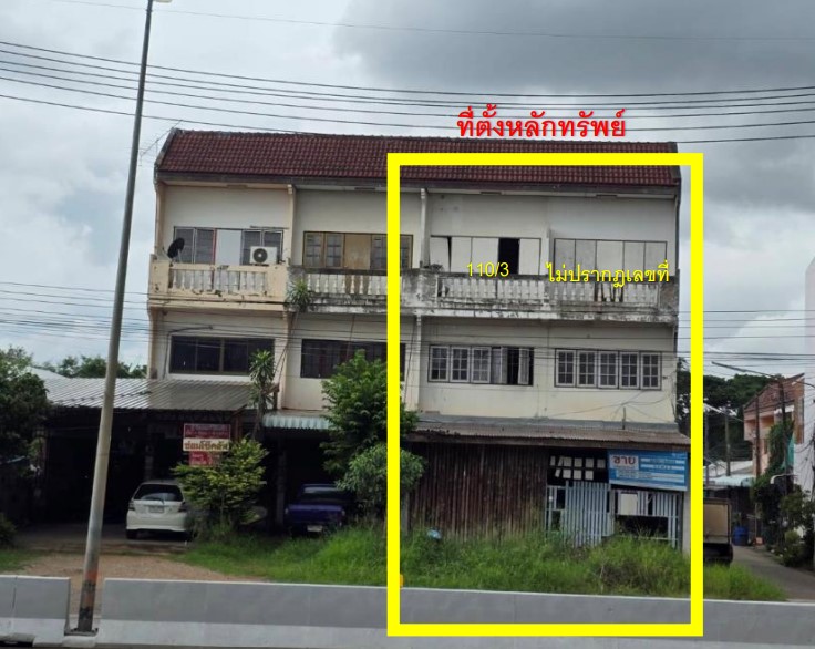KTB : อาคารพาณิชย์ ตำบลพระลับ ขอนแก่น 66NE011500098